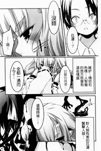 Page 45 of Petit Chichism | 貧乳萌娘 - preview thumbnail