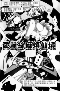 Page 5 of Petit Chichism | 貧乳萌娘 - preview thumbnail