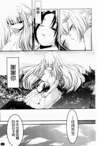 Page 65 of Petit Chichism | 貧乳萌娘 - preview thumbnail