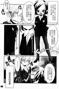Page 69 of Petit Chichism | 貧乳萌娘 - preview thumbnail