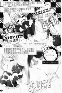 Page 7 of Petit Chichism | 貧乳萌娘 - preview thumbnail
