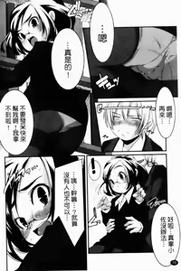 Page 72 of Petit Chichism | 貧乳萌娘 - preview thumbnail