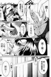 Page 77 of Petit Chichism | 貧乳萌娘 - preview thumbnail