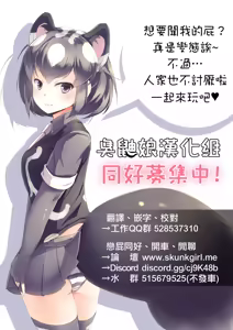 Page 34 of Taimanin Shiranui Musume no Osananajimi ni Te o Dasu Itazura Oba-san Hen + Omake (decensored) - preview thumbnail