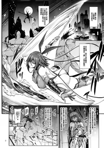 Page 4 of Taimanin Shiranui Musume no Osananajimi ni Te o Dasu Itazura Oba-san Hen + Omake (decensored) - preview thumbnail