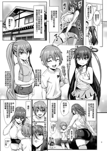 Page 5 of Taimanin Shiranui Musume no Osananajimi ni Te o Dasu Itazura Oba-san Hen + Omake (decensored) - preview thumbnail