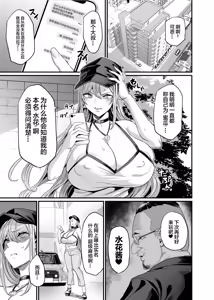 Page 2 of Paihame Kazoku #2 Momone Aiiku (decensored) - preview thumbnail