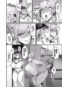 Page 19 of Paihame Kazoku #3 Hoshi no Mawari (decensored) - preview thumbnail