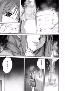 Page 2 of Akiko-san to Issho 5 - preview thumbnail