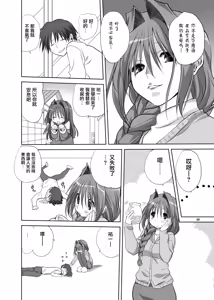Page 5 of Akiko-san to Issho 5 - preview thumbnail
