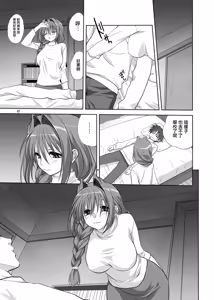 Page 6 of Akiko-san to Issho 5 - preview thumbnail