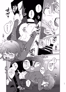 Page 12 of カイゼさんとボウイくんがえっちする本 - preview thumbnail