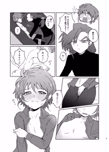 Page 8 of カイゼさんとボウイくんがえっちする本 - preview thumbnail