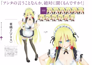Page 143 of Bishoujo Mangekyou Happoubi Jin Artworks Jou - preview thumbnail