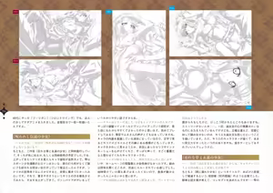 Page 239 of Bishoujo Mangekyou Happoubi Jin Artworks Jou - preview thumbnail