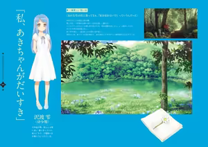 Page 79 of Bishoujo Mangekyou Happoubi Jin Artworks Jou - preview thumbnail