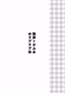 Page 2 of おいしくたべてね - preview thumbnail