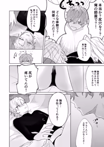 Page 24 of おいしくたべてね - preview thumbnail
