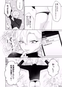 Page 6 of おいしくたべてね - preview thumbnail