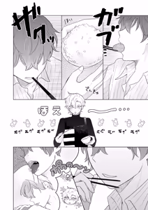 Page 10 of おいしくたべてね - preview thumbnail