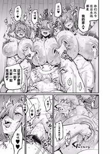 Page 180 of パイハメ家族 1-4 - preview thumbnail