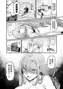 Page 37 of パイハメ家族 1-4 - preview thumbnail