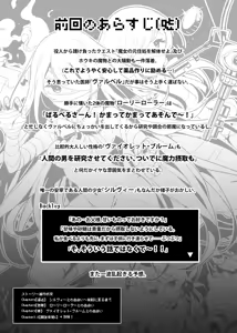 Mamono Musume Harem 4-koma Manga + Maryoku Kyuushuu Ecchi Manga 2 — hentai manga cover on Fhentai