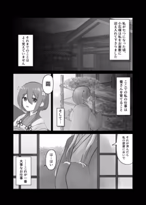 Page 2 of Kami-sama no Osewa Gakari - preview thumbnail