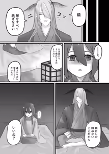 Page 7 of Kami-sama no Osewa Gakari - preview thumbnail