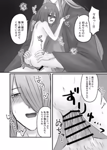 Page 10 of Kami-sama no Osewa Gakari - preview thumbnail