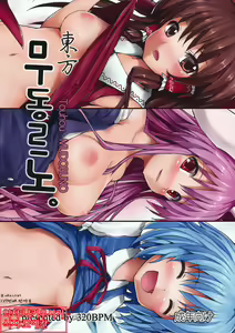 Mudoruno. | 무동르노. — hentai manga cover on Fhentai