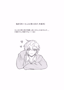 Page 3 of 青春しようよ！ - preview thumbnail