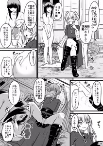Page 3 of Jagan no Majo - preview thumbnail