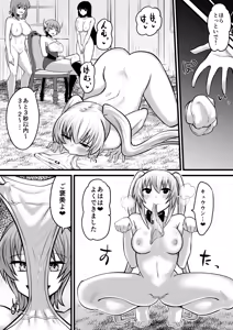 Page 41 of Jagan no Majo - preview thumbnail
