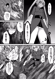 Page 7 of Jagan no Majo - preview thumbnail