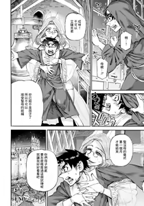Page 108 of 聖淫母ビルギッタ 第1-8話 - preview thumbnail