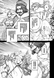 Page 115 of 聖淫母ビルギッタ 第1-8話 - preview thumbnail