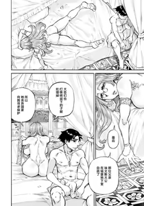 Page 118 of 聖淫母ビルギッタ 第1-8話 - preview thumbnail