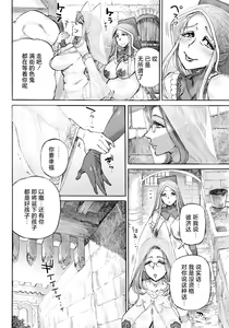 Page 130 of 聖淫母ビルギッタ 第1-8話 - preview thumbnail