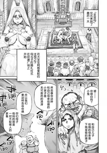 Page 133 of 聖淫母ビルギッタ 第1-8話 - preview thumbnail