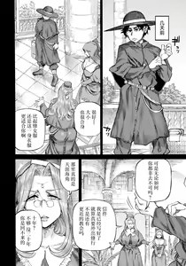 Page 138 of 聖淫母ビルギッタ 第1-8話 - preview thumbnail