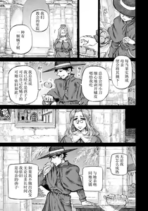 Page 139 of 聖淫母ビルギッタ 第1-8話 - preview thumbnail