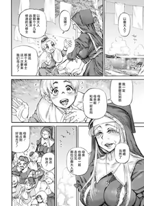Page 158 of 聖淫母ビルギッタ 第1-8話 - preview thumbnail