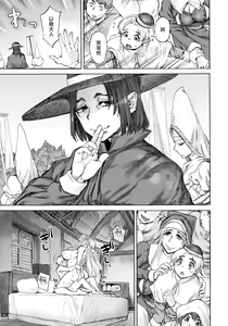 Page 159 of 聖淫母ビルギッタ 第1-8話 - preview thumbnail