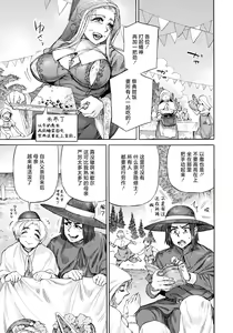 Page 165 of 聖淫母ビルギッタ 第1-8話 - preview thumbnail
