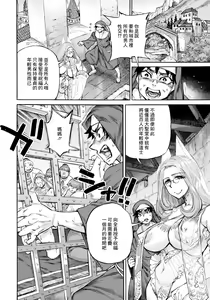 Page 98 of 聖淫母ビルギッタ 第1-8話 - preview thumbnail
