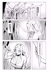 精靈王女發情受孕中 — hentai manga cover on Fhentai