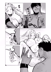 Page 12 of 精靈王女發情受孕中 - preview thumbnail