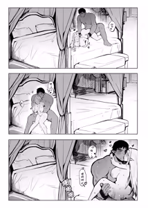 Page 21 of 精靈王女發情受孕中 - preview thumbnail