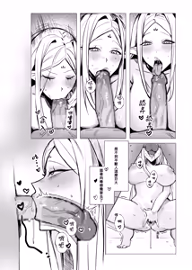 Page 10 of 精靈王女發情受孕中 - preview thumbnail